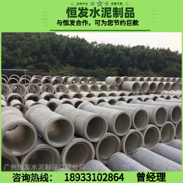 水泥制品 价格合理 水泥排水管现货批发