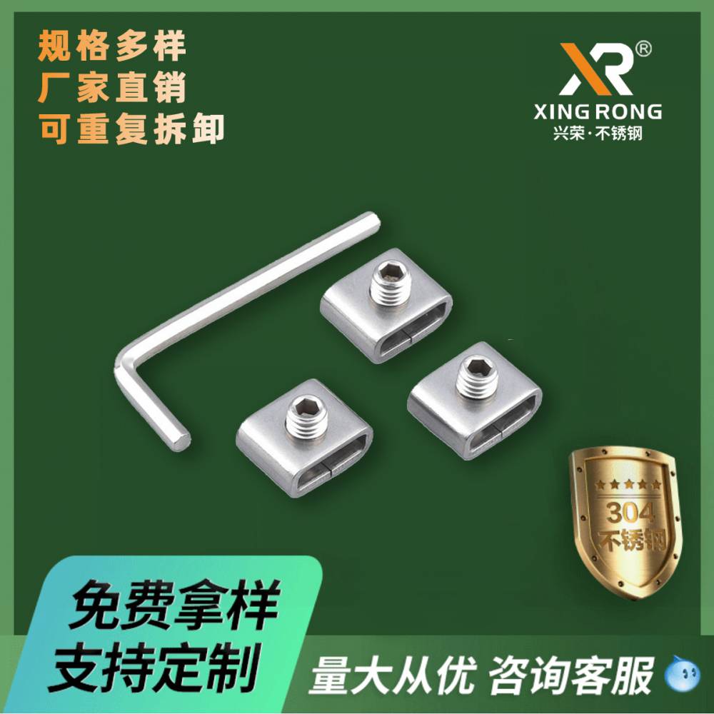 供应兴荣电力机械XR-SC13MM螺丝型不锈钢带扣