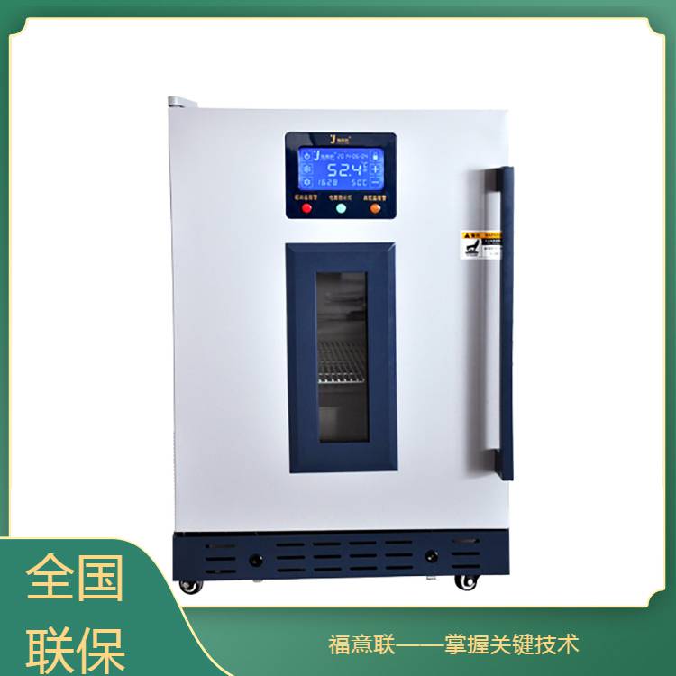 双门800L药品冷藏柜2-8度