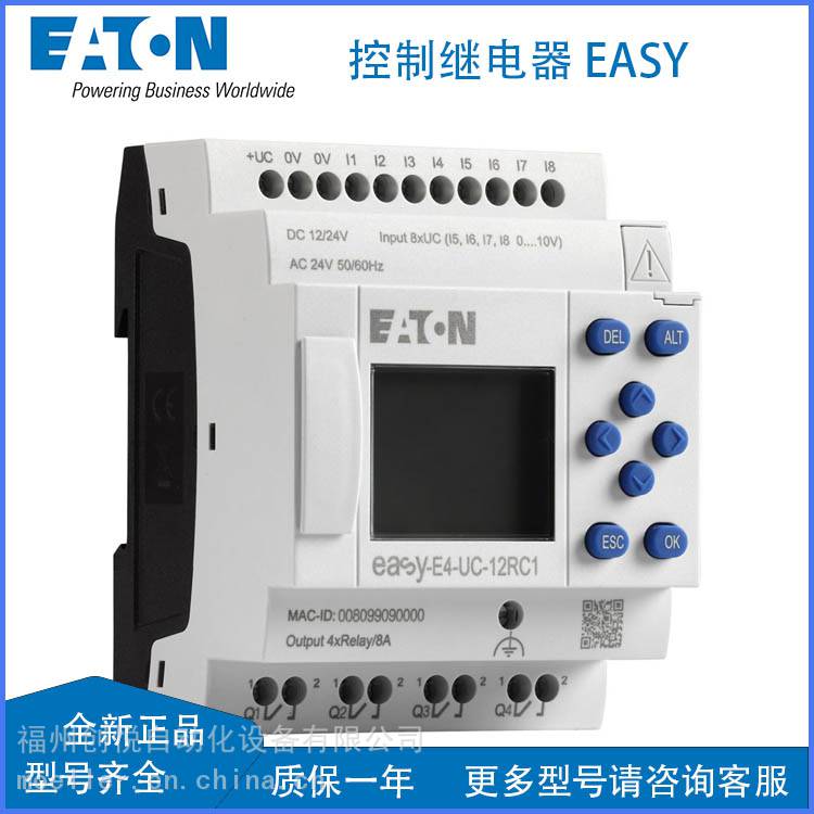 EATON伊顿EASY-E4-DC-12TC1继电器含显示屏 键盘以太网接口