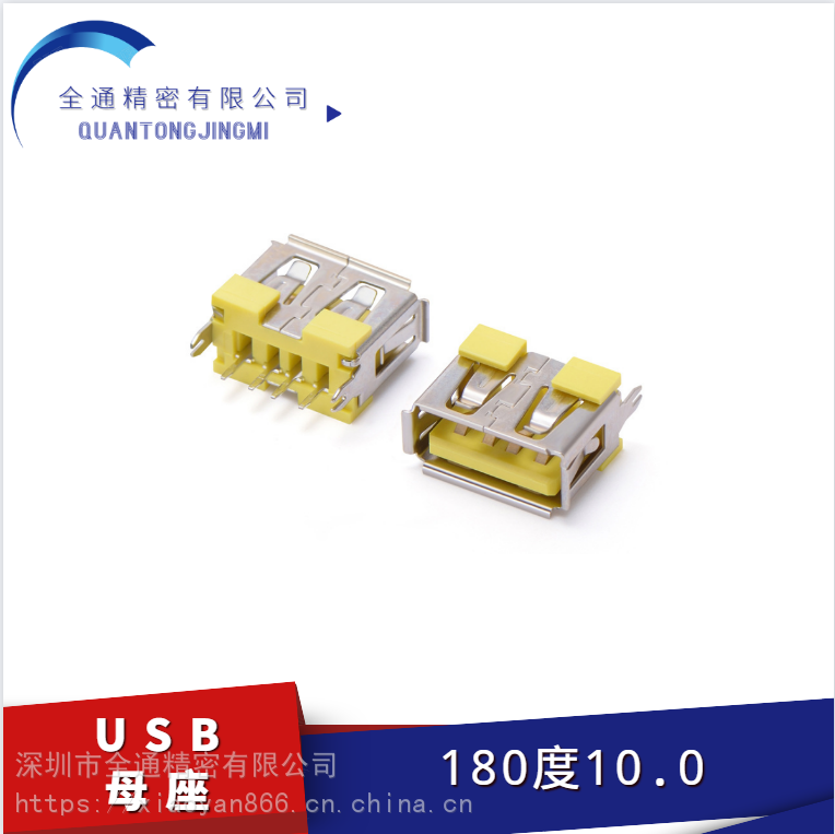 USB20AF180度单层100有边白胶彩胶