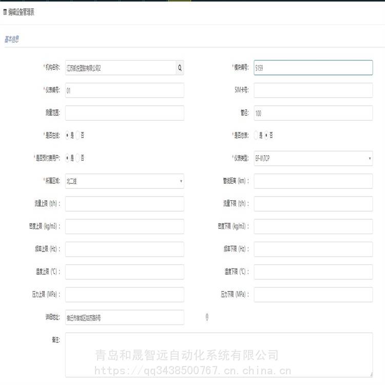 预付费报系统EF-II/TCP/JL蒸汽流量计电厂预收费系统