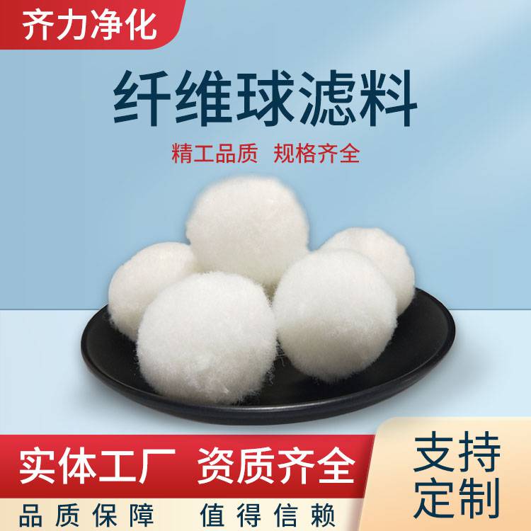 甘肃纤维球改性、普通化工电力冶金用水循环旁滤和废水回收利用