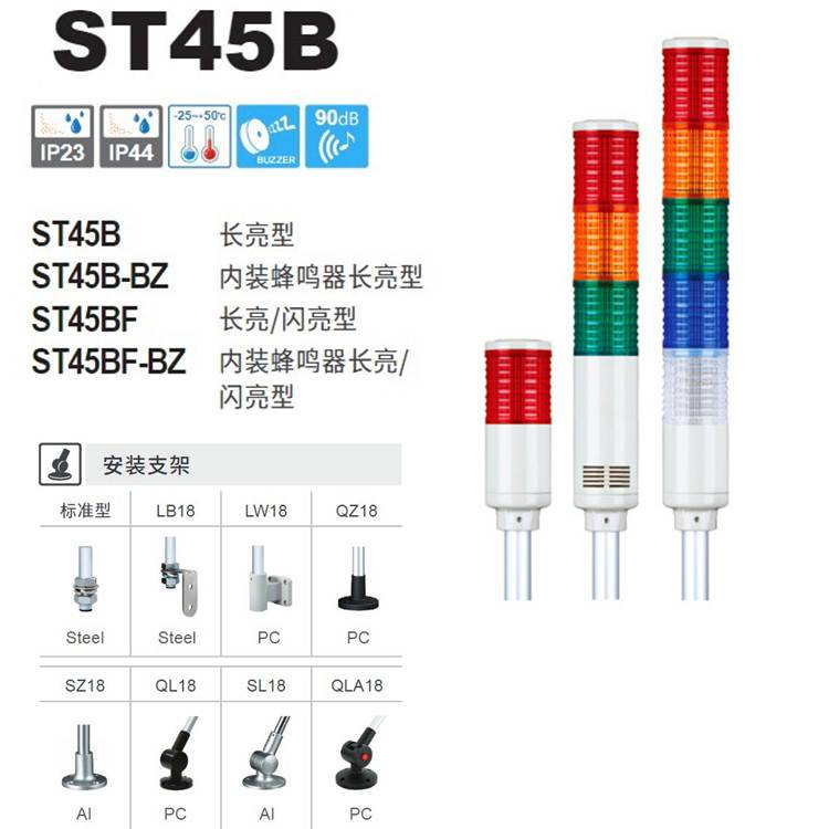 供应可莱特ST45B灯泡长亮闪亮多层信号灯24V