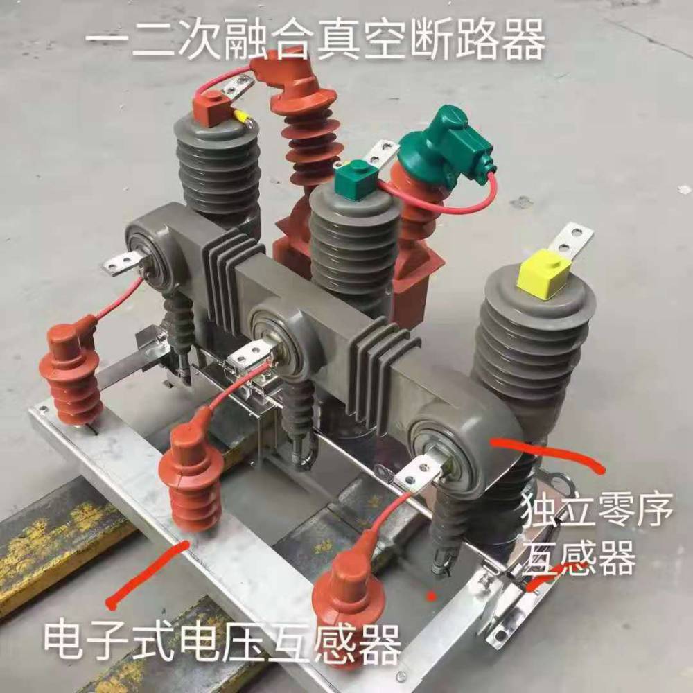 柱上高壓真空開關(guān)ZW32-12F/630-20帶看門狗10kv智能真空斷路器廠家