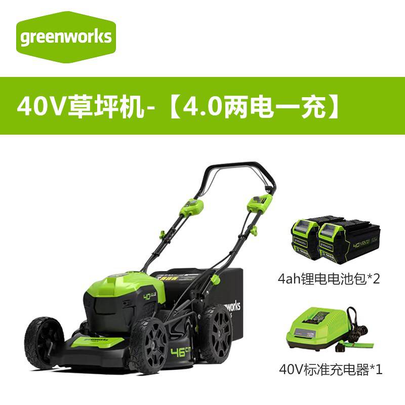 Greenworks格力博推草机48V手推式剪草机电动草坪机家用割草机