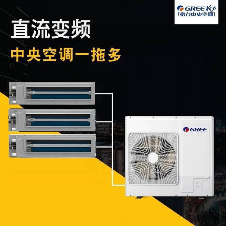 北京家用中央空调 户式多联机 中央空调3匹一拖三GMV-H80WL/H1