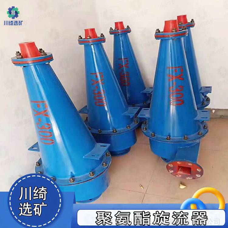 水力旋流器 泥沙分离器 细沙脱泥除泥器 细砂回收泥水分离机