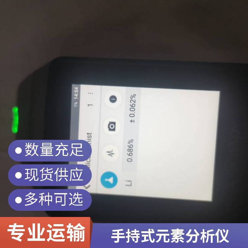 赛普斯SciApsZ-903锂矿锂灰石含量分析手持式LIBS激光诱导光谱仪