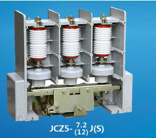 JCZ5-72/12交流高压真空接触器