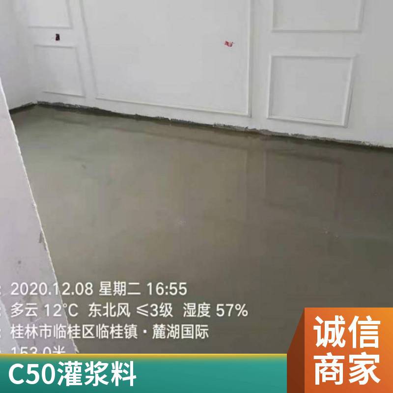 益阳C60高强度无收缩灌浆料无收缩混凝土加固