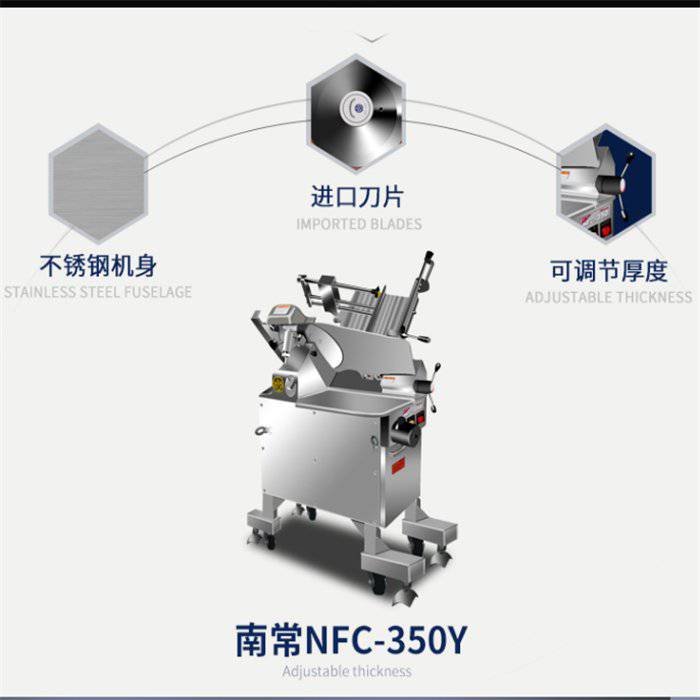 南常全自动切肉片机 商用立式冻肉切卷机 刨肉机