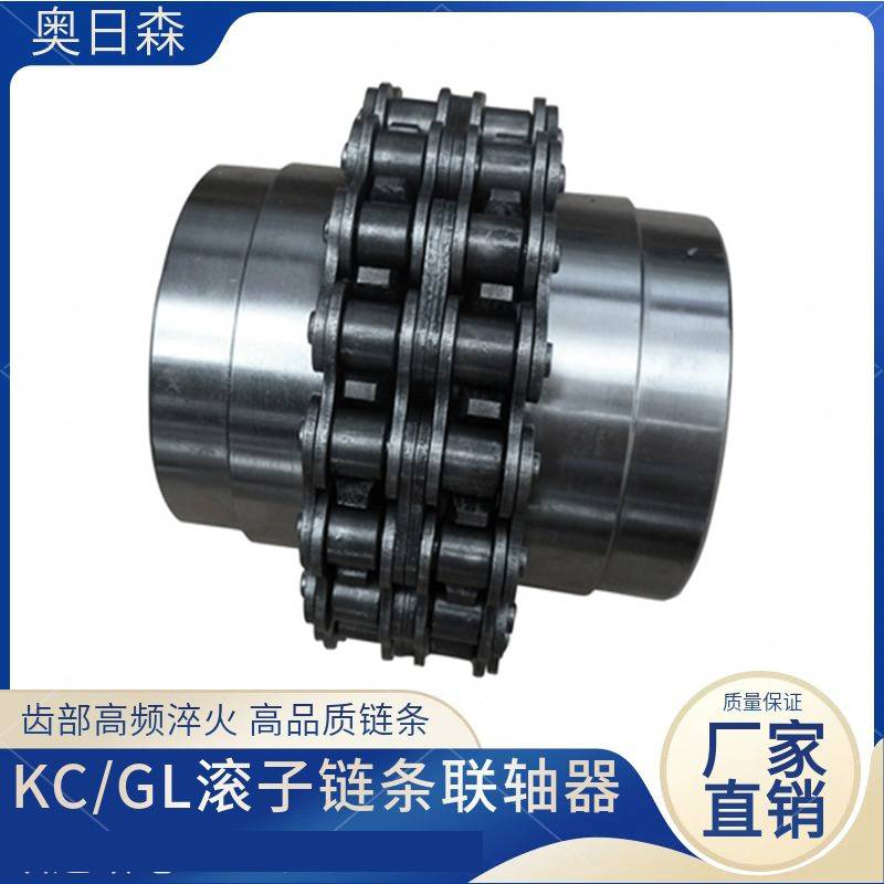 浙江GL4链条联轴器球磨机专用大量库存