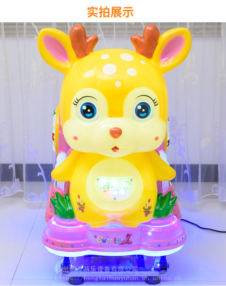 插电投币的新款摇摆机 玩具小猪佩奇摇摆机 大