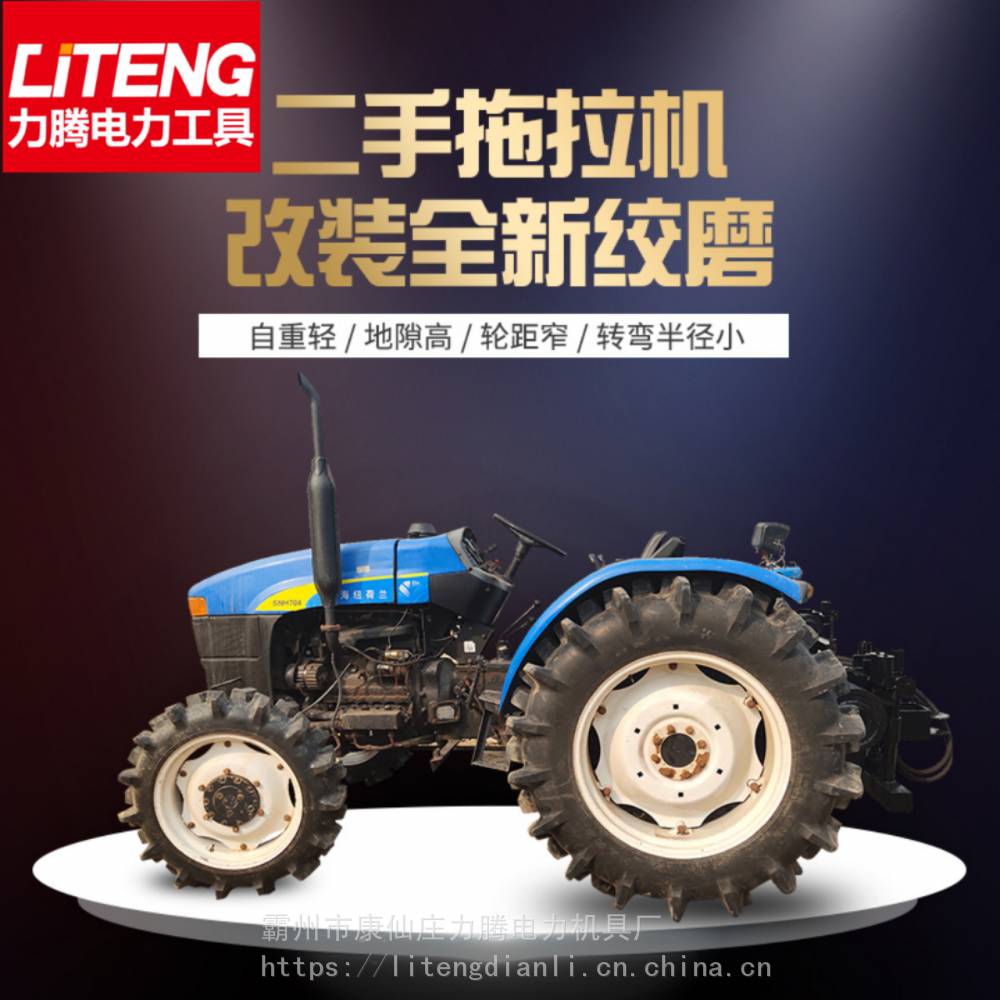 12吨拖拉机牵引机704大型牵引拖拉机754改装绞磨机904四轮拖拉机牵引机合格证拖拉机