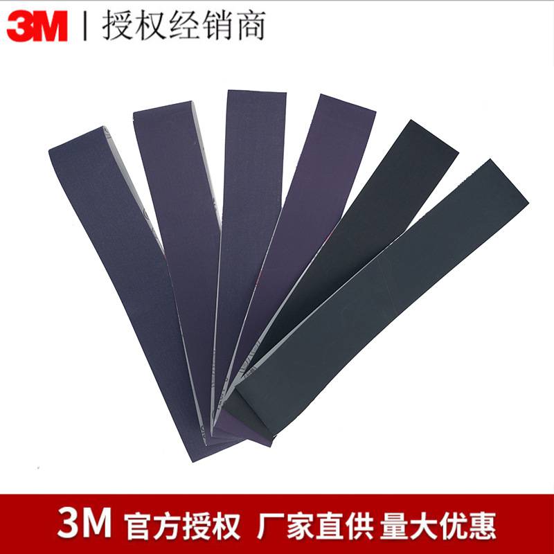 3M726A砂带软布基陶瓷磨料2100*50 水龙头精密金属打磨扳手抛光