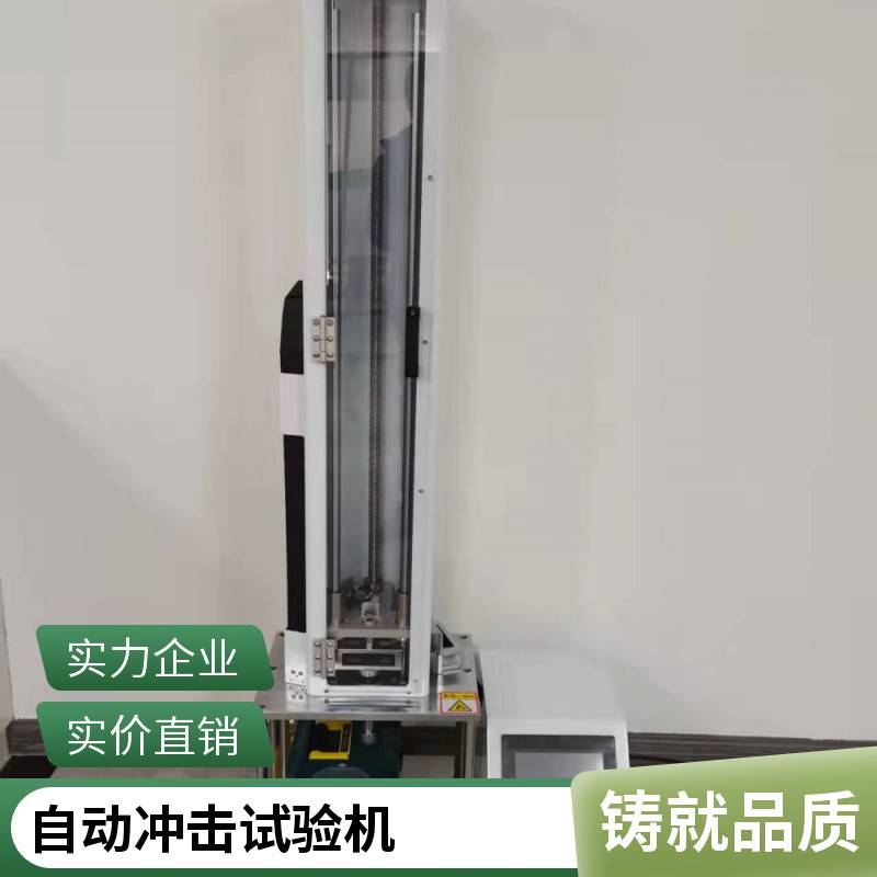 SGL-1000CJ杜邦冲击试验机金属生产厂家检验塑料试片、PVC试片、涂料试片的耐撞击性