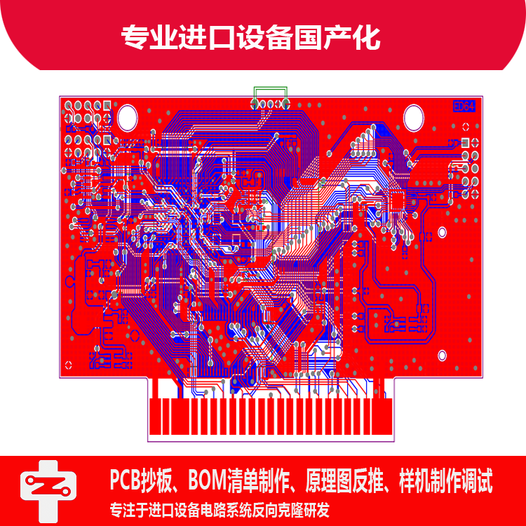 中至研自动化设备PCB电路板复制主板克隆抄板解密