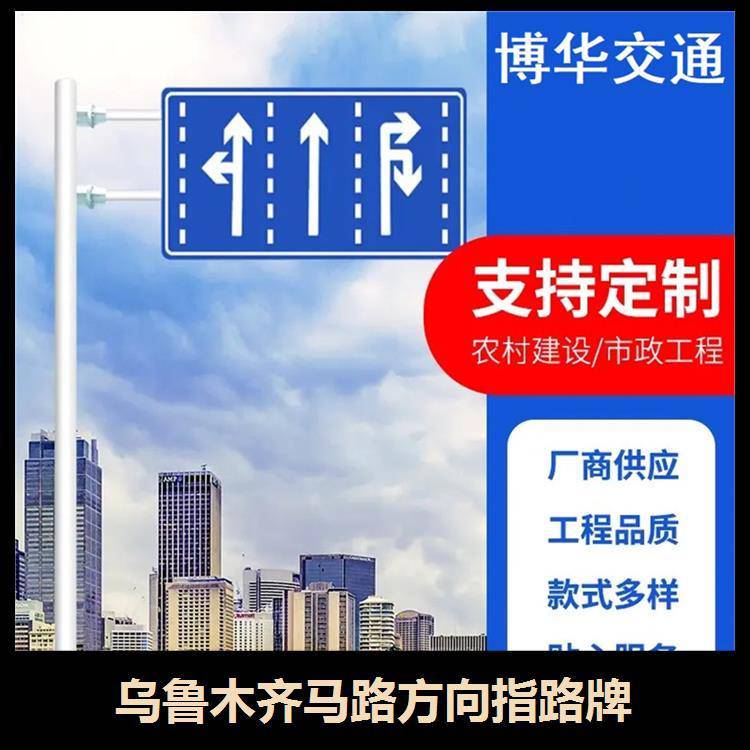 单悬臂式标志杆L型公路标识牌厂博华定制交通安全设施