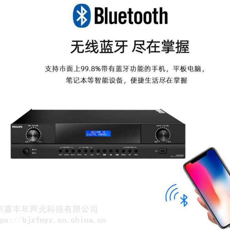 PhiLips飞利浦CSS1860/93带蓝牙功放机450/650W