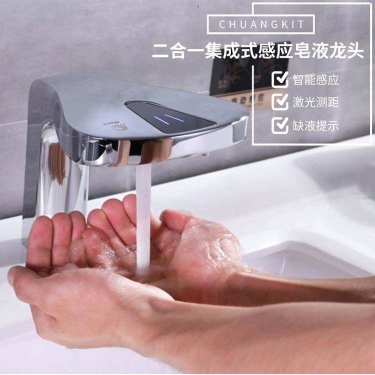 高档洗手间台盆多功能二合一集成感应水龙头皂液器组合一体机