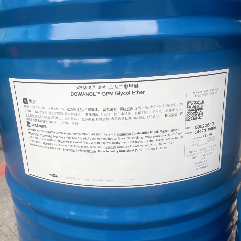 二丙二醇DPM金属表面清气雾剂重油污除油溶剂原料