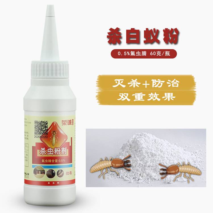 治白蚁药粉批发灭白蚁药粉有传染性的白蚁药粉