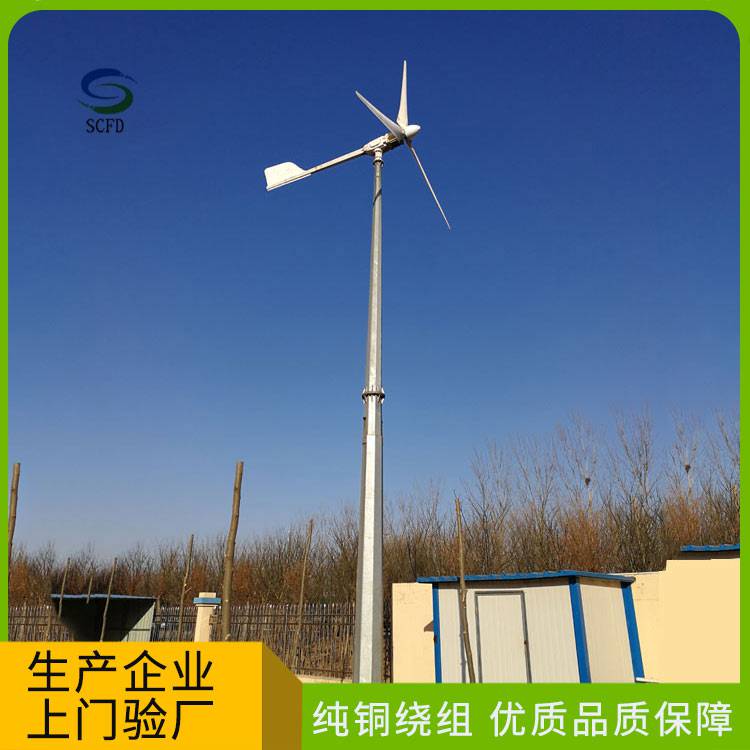 開魯晟成風電500W發(fā)電機屋頂風力發(fā)電機綠色環(huán)保