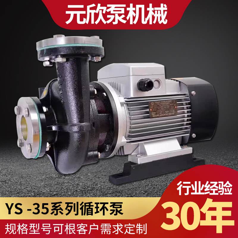 元欣泵机械YS-36B075KW大流量高温离心泵RGZ-10