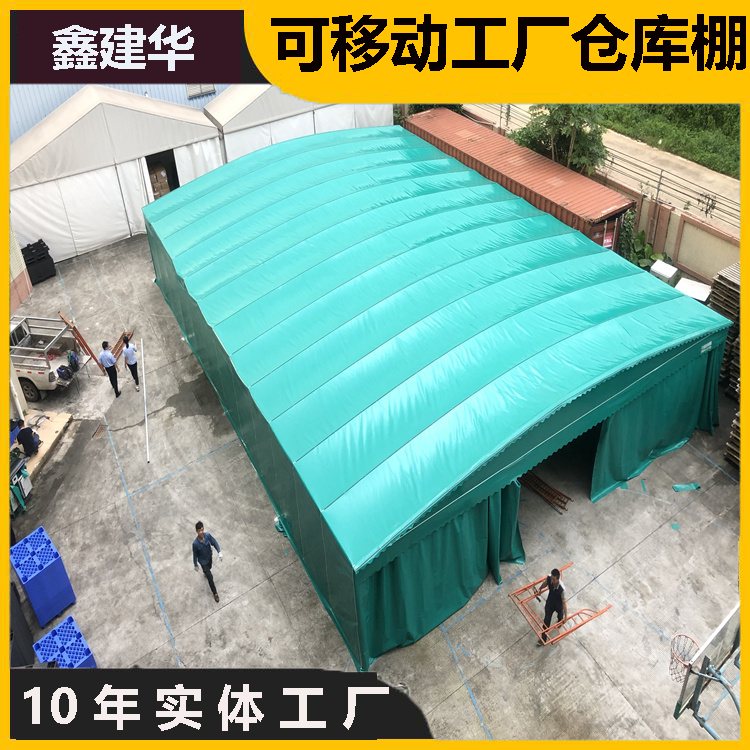 移动式仓储防雨棚临时伸缩加厚帆布鑫建华大型活动推拉