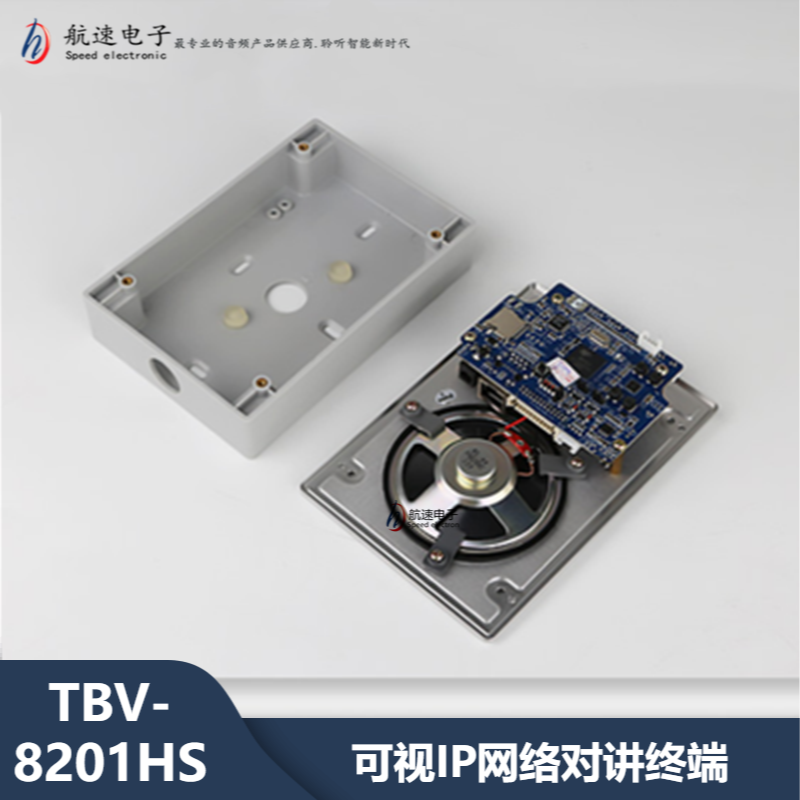 TBV-8201HS学校对讲广播系统可视IP网络对讲终端