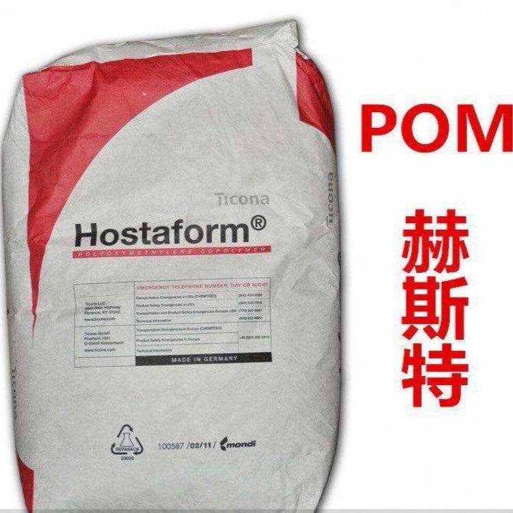 耐磨POMMT8U01美国赫斯特高流动家电部件聚甲醛原料