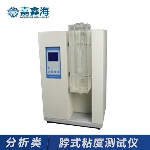 嘉鑫海III型勃氏粘度测试仪用于明胶粘度测试符合行业标准