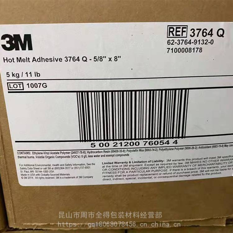 3M3764Q热熔胶 热熔棒