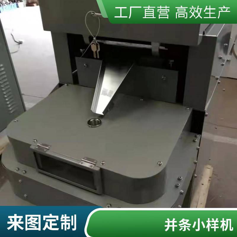纺纱试验机HFX-A2型数字式并条小样机小型并条机并条机器