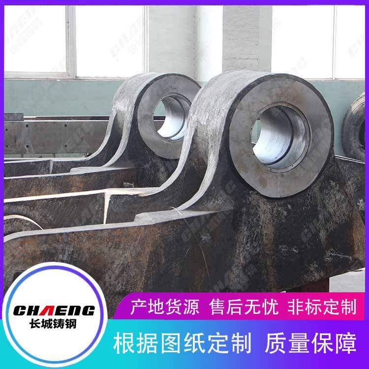 长城铸钢供应锻造机夹臂大型机械设备配件铸钢件厂家根据图纸定制