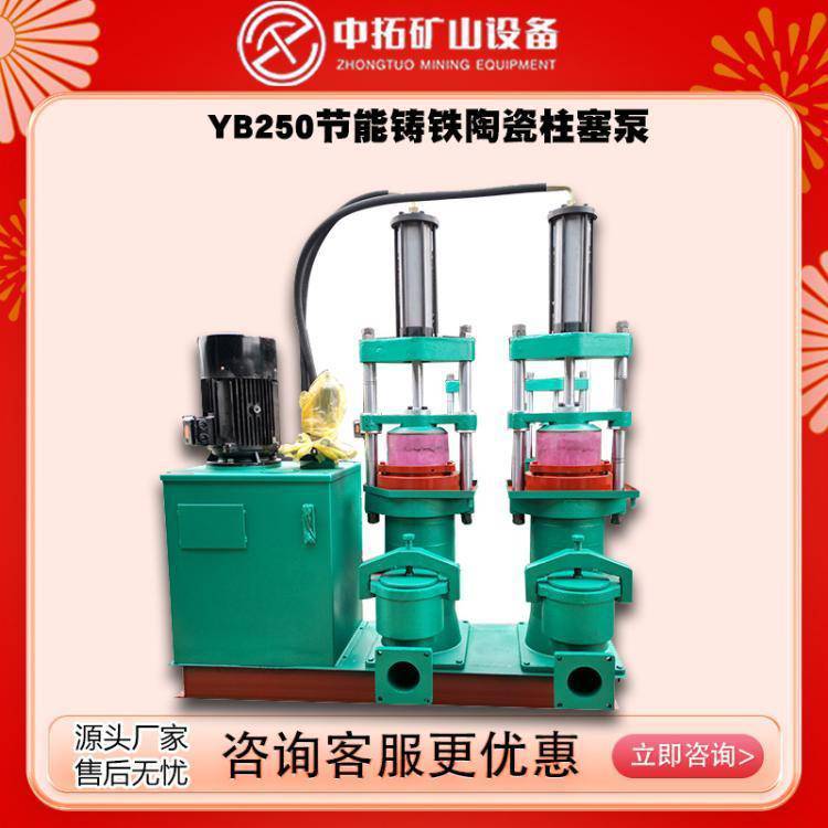 陶瓷柱塞泵yh250节能铸铁材质泥浆泵高压污水处理污泥处理
