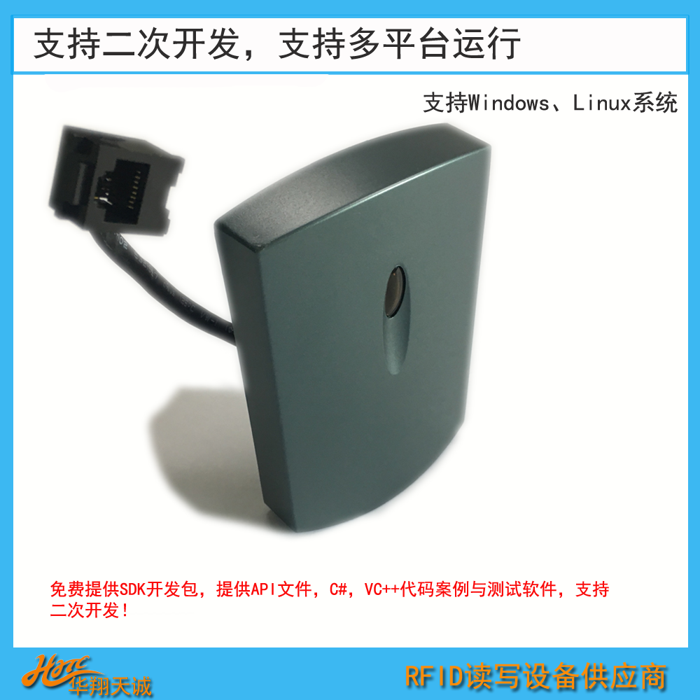 RFID腕带云读卡器手环NFC刷卡器网络读写器HX8540-Q-N