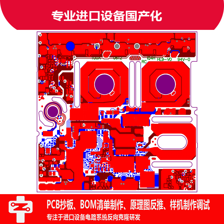 中至研电脑针车PCB复制抄板克隆电路板PCBA生产加工