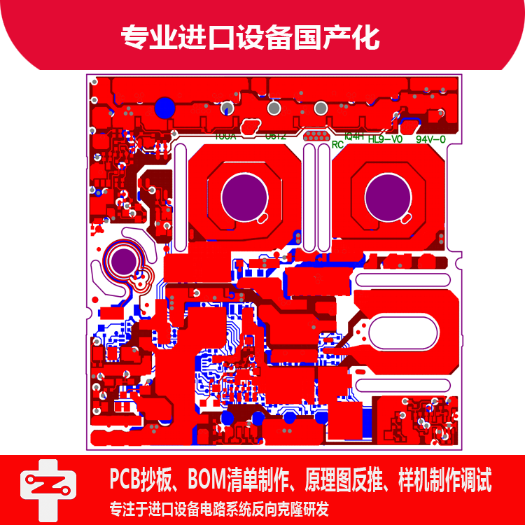 供應(yīng)變頻器電路板克隆PCB抄板生產(chǎn)