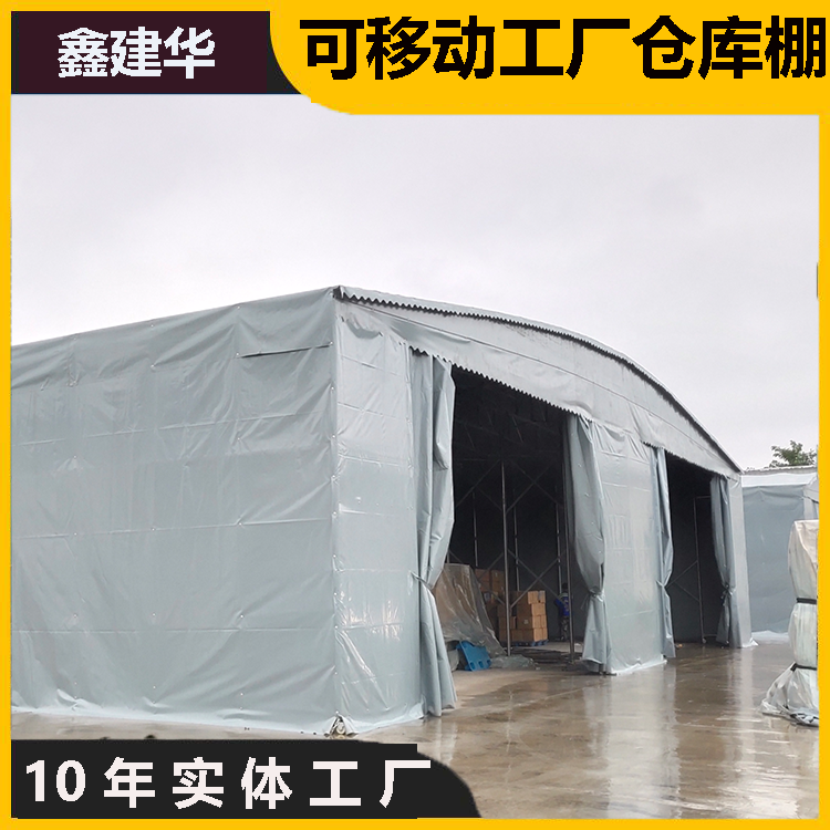 移动仓库雨棚工业区鑫建华篷业上门定做