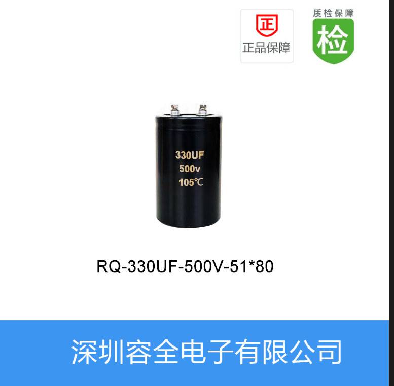 螺栓电解电容 RQ系列300UF-500V-51X80