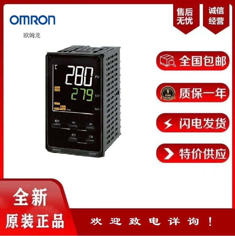欧姆龙OMRON温控器E5CC-RX2ASM-802