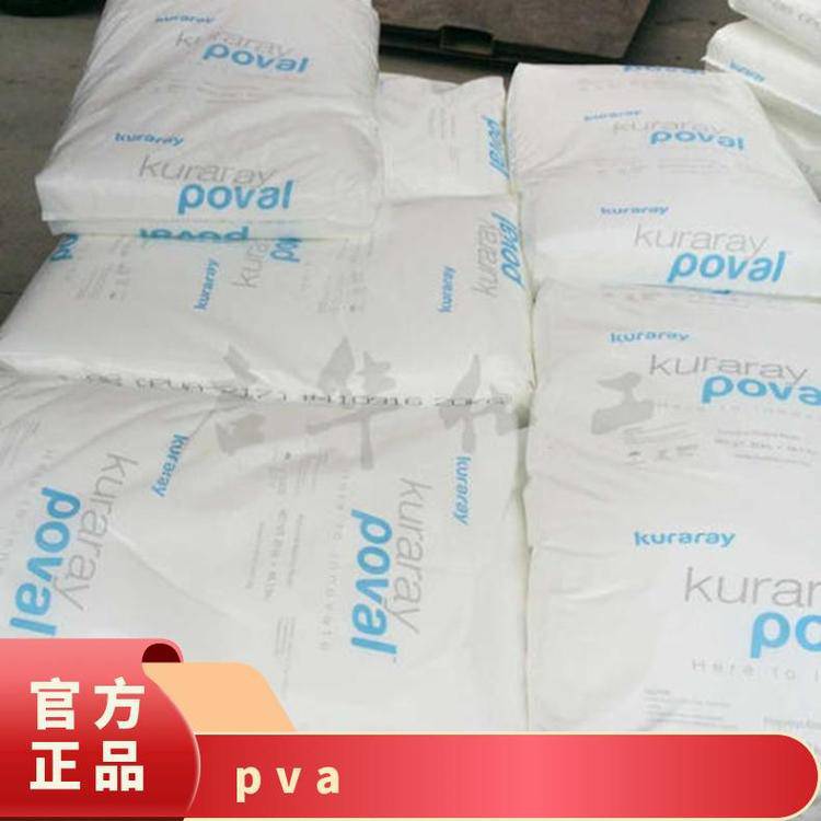 日本可乐丽高流动耐冲击PVA3-88塑胶原料涂层应用