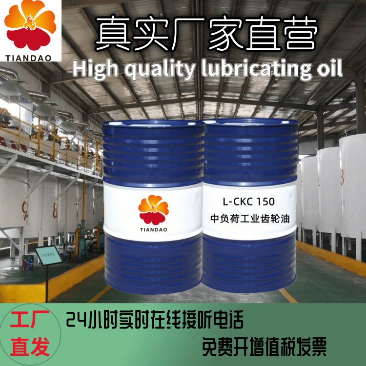 工业闭式齿轮油L-CKC150 纺织厂专用油 200L包装