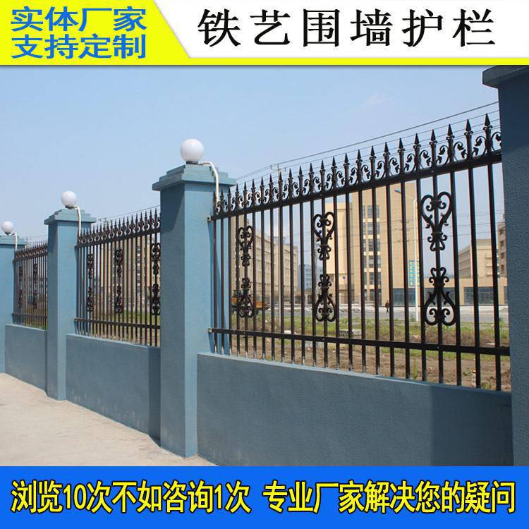 广东锌钢围墙护栏厂家清远18米高小区围栏锌钢护栏学校围墙护栏