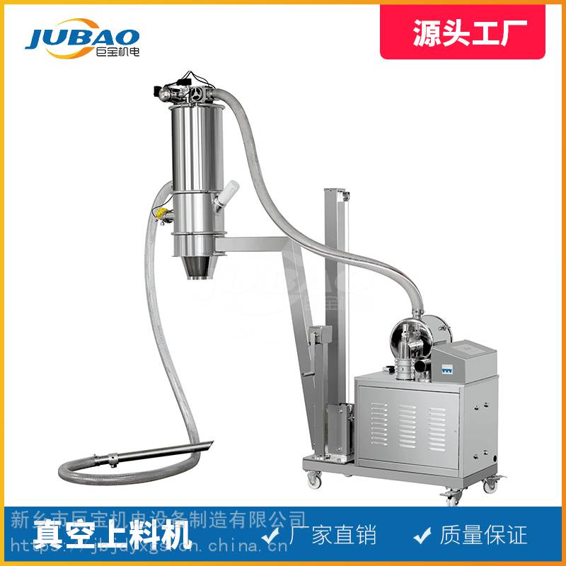 粉末真空上料機QVC真空上料機定制巨寶移動式真空上料機