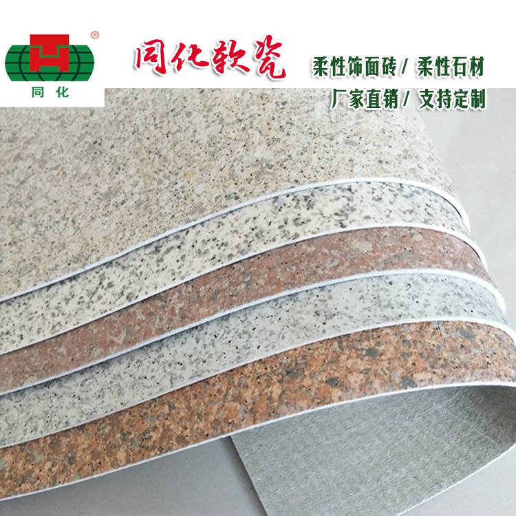 贵州软瓷砂质软瓷陶土软瓷柔性饰面砖柔性石材同化软瓷厂家