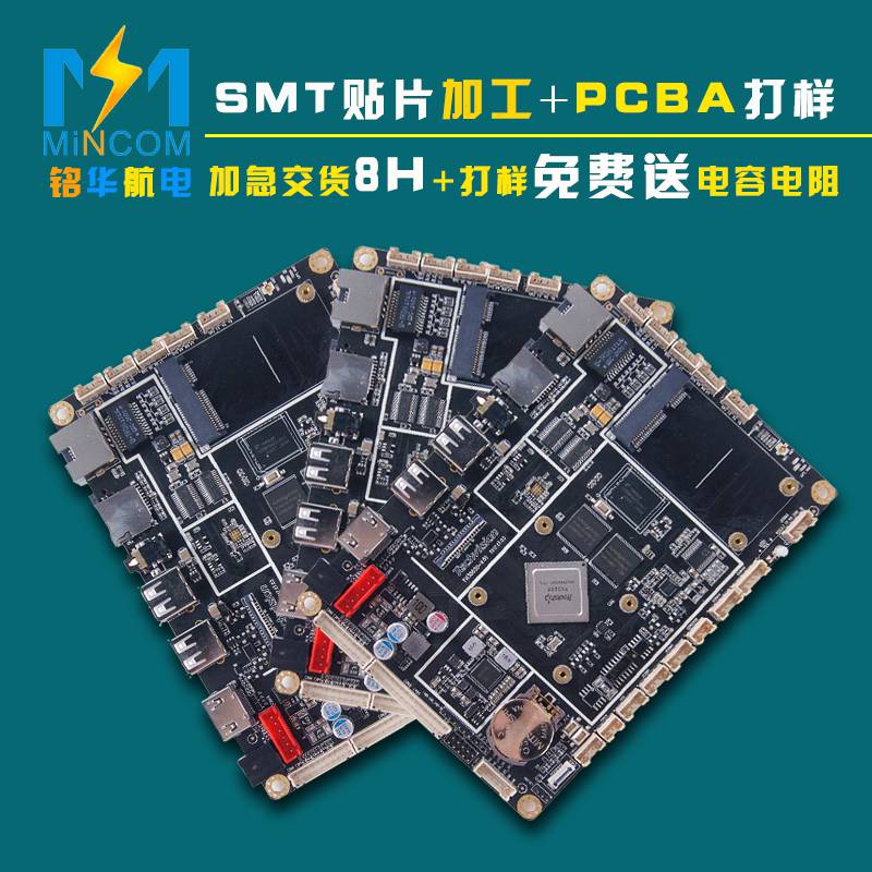 pcba报价小铭pcba北京PCBA表面处理pcb