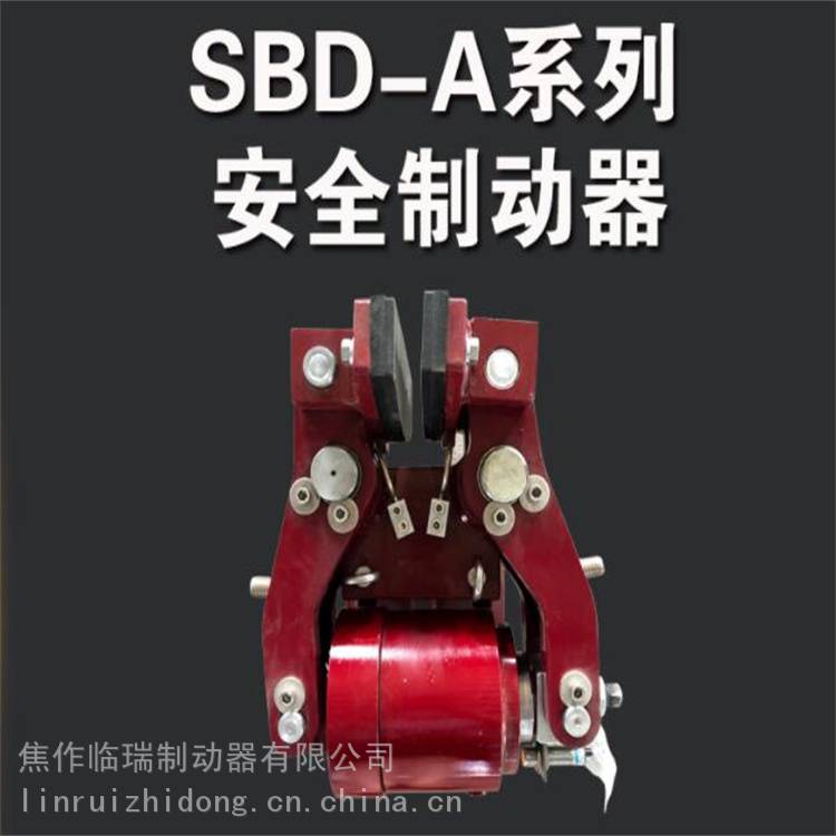 SB160液压制动器、焦作刹车片、起重机安全制动器YQP160、临瑞